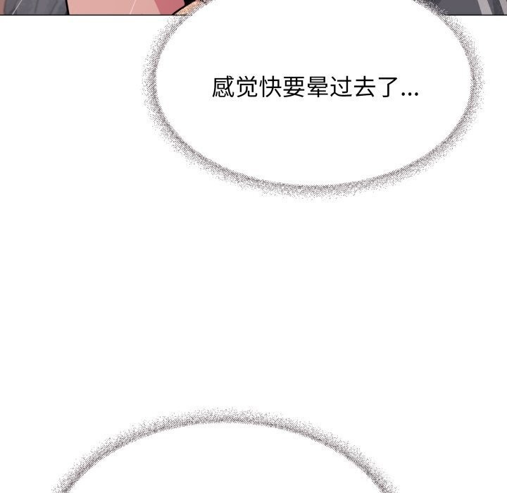 [韩国漫画] 缺德邻居难相处 剧情,OL#[185P]-10