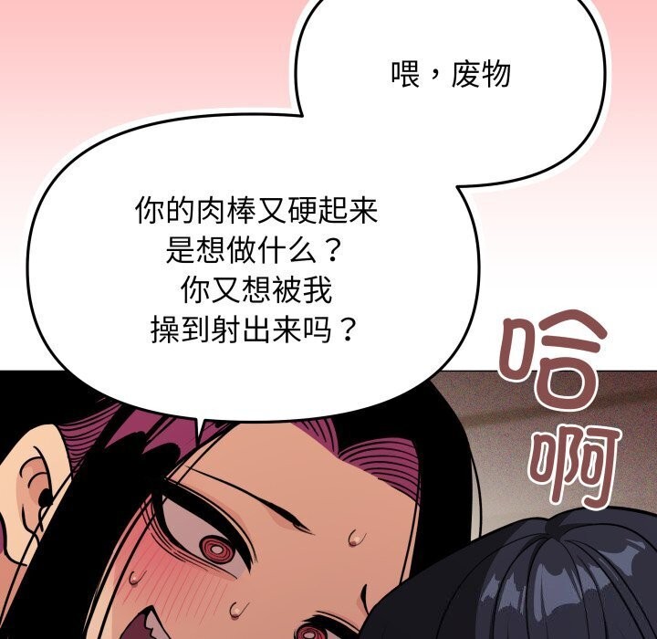[韩国漫画] 缺德邻居难相处 剧情,OL#[185P]-100