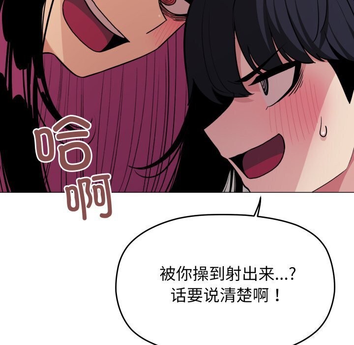 [韩国漫画] 缺德邻居难相处 剧情,OL#[185P]-101