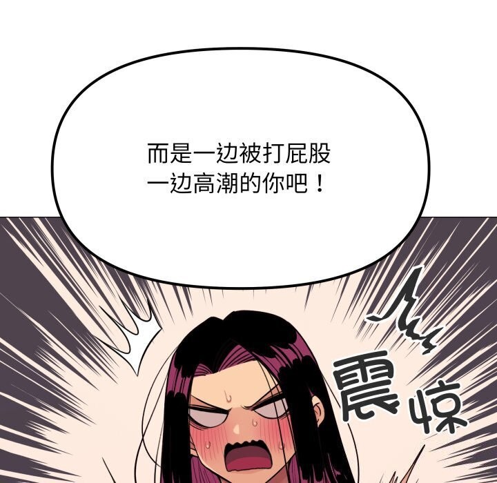 [韩国漫画] 缺德邻居难相处 剧情,OL#[185P]-105