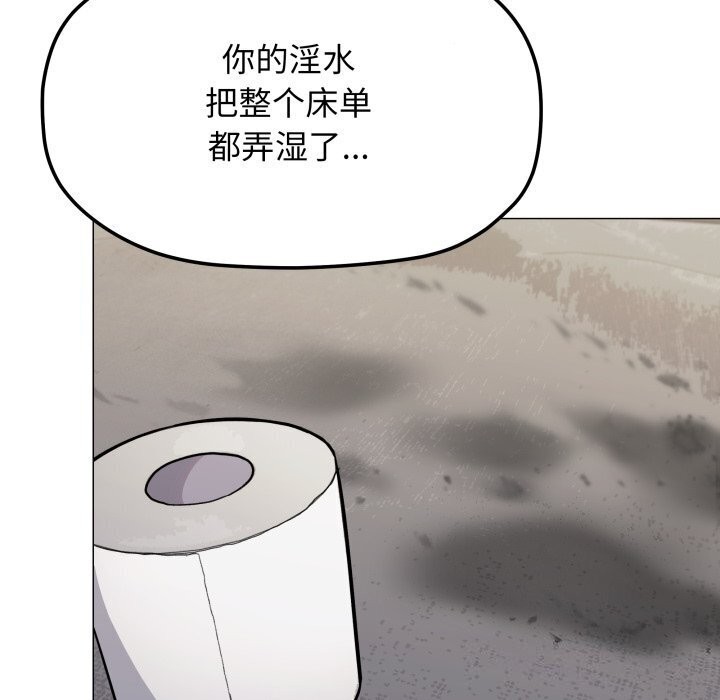 [韩国漫画] 缺德邻居难相处 剧情,OL#[185P]-108