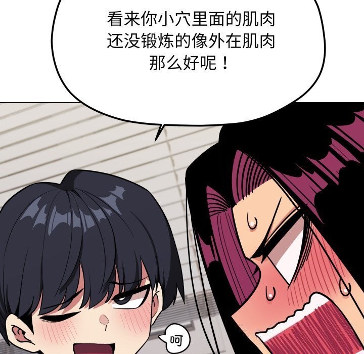[韩国漫画] 缺德邻居难相处 剧情,OL#[185P]-110