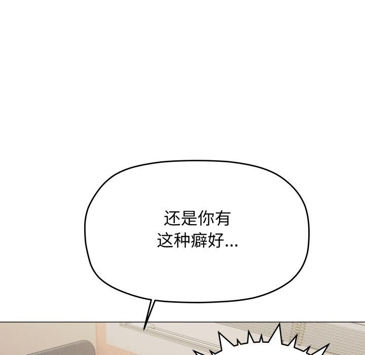 [韩国漫画] 缺德邻居难相处 剧情,OL#[185P]-112