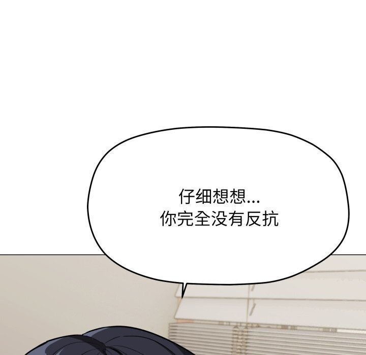 [韩国漫画] 缺德邻居难相处 剧情,OL#[185P]-115