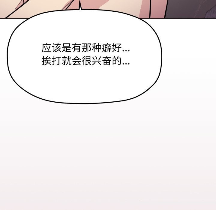 [韩国漫画] 缺德邻居难相处 剧情,OL#[185P]-117