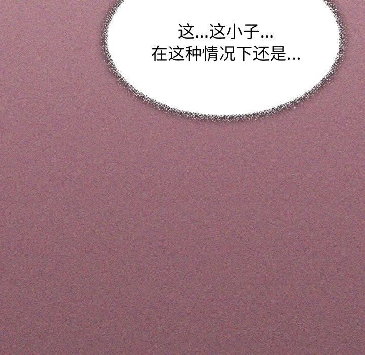 [韩国漫画] 缺德邻居难相处 剧情,OL#[185P]-120