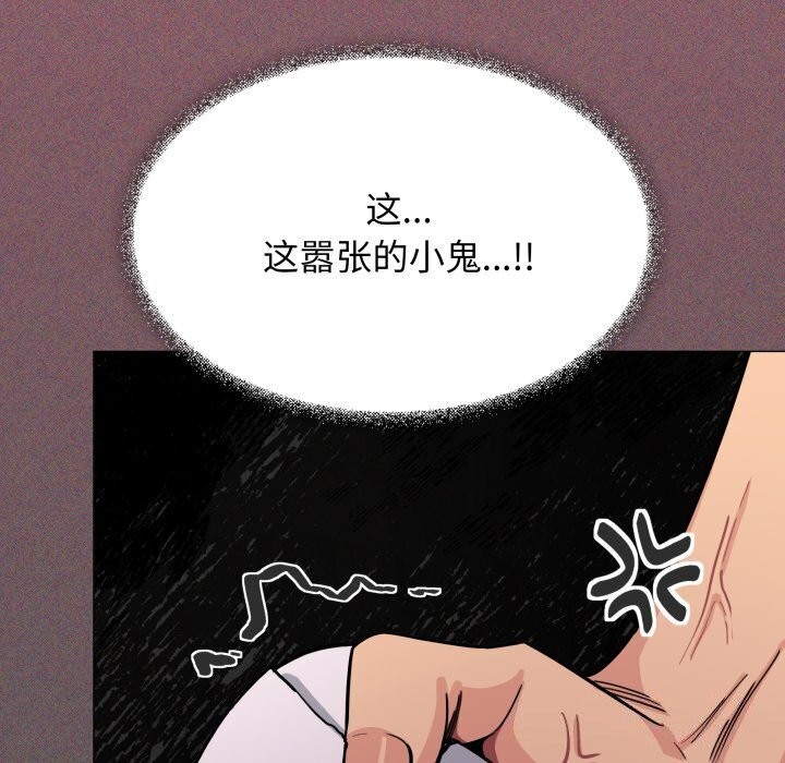 [韩国漫画] 缺德邻居难相处 剧情,OL#[185P]-121