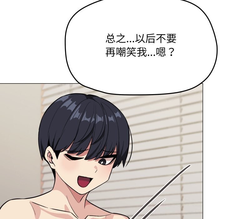 [韩国漫画] 缺德邻居难相处 剧情,OL#[185P]-124