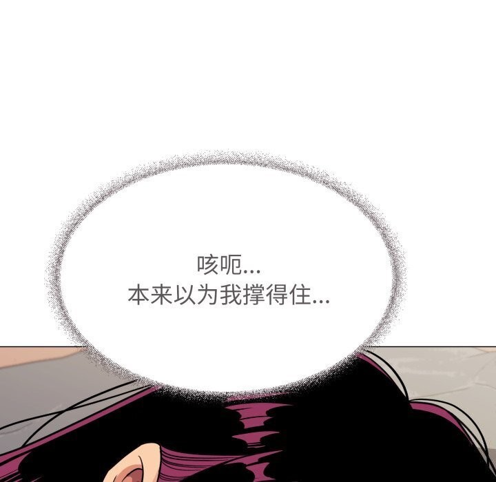[韩国漫画] 缺德邻居难相处 剧情,OL#[185P]-13