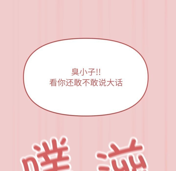 [韩国漫画] 缺德邻居难相处 剧情,OL#[185P]-146