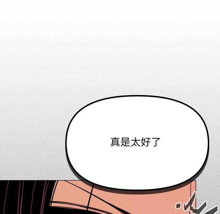 [韩国漫画] 缺德邻居难相处 剧情,OL#[185P]-159