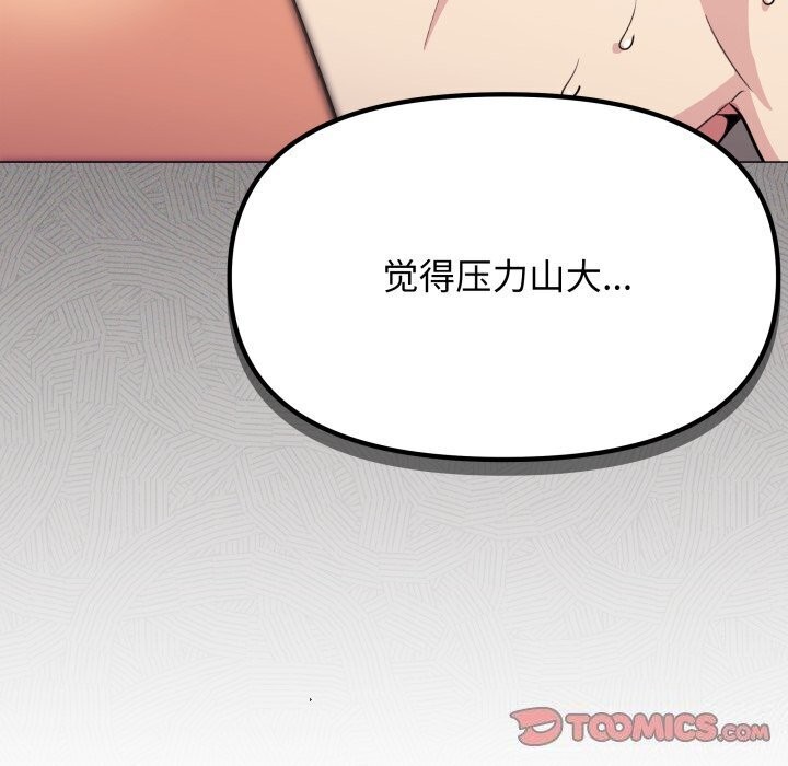 [韩国漫画] 缺德邻居难相处 剧情,OL#[185P]-163