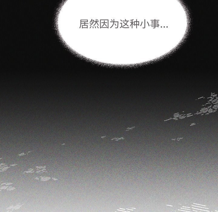[韩国漫画] 缺德邻居难相处 剧情,OL#[185P]-18