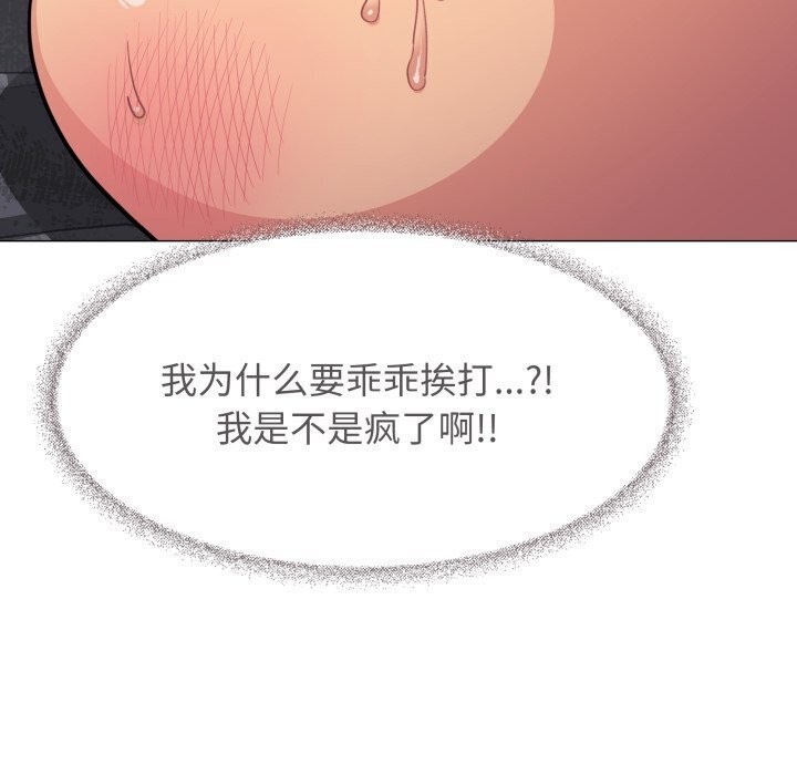 [韩国漫画] 缺德邻居难相处 剧情,OL#[185P]-24
