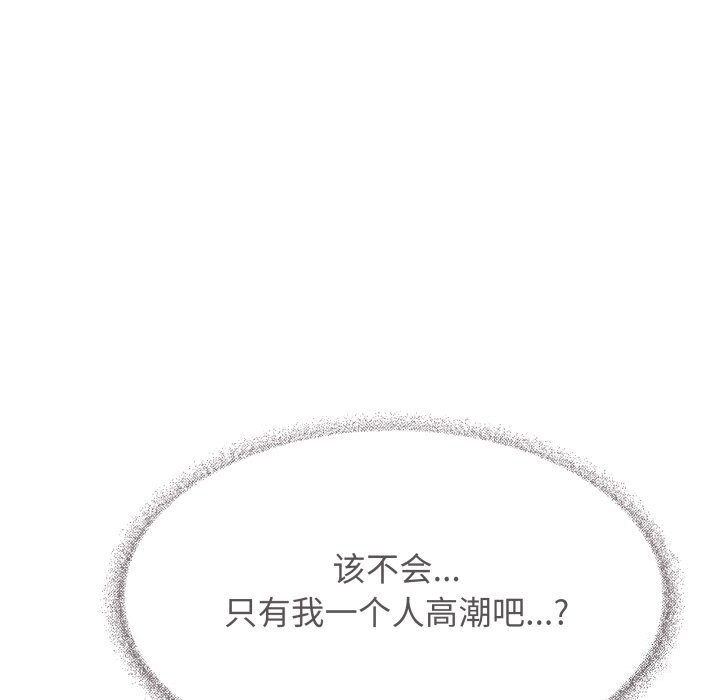[韩国漫画] 缺德邻居难相处 剧情,OL#[185P]-25