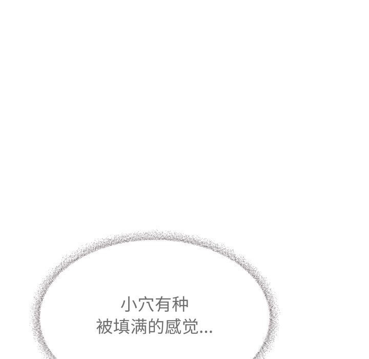 [韩国漫画] 缺德邻居难相处 剧情,OL#[185P]-28