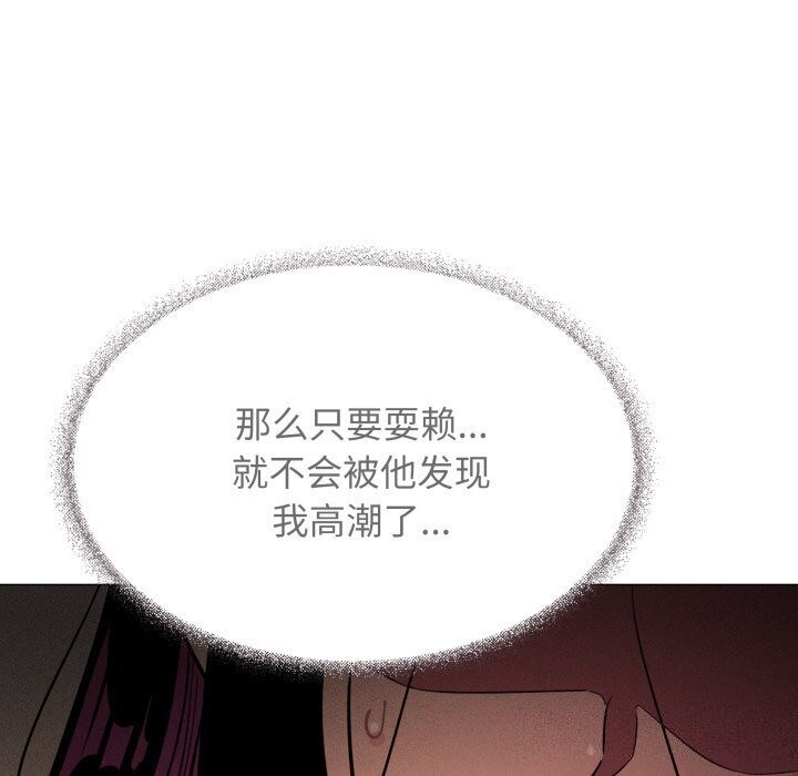 [韩国漫画] 缺德邻居难相处 剧情,OL#[185P]-31