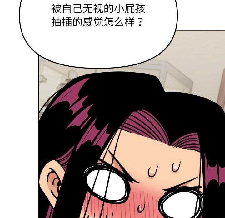 [韩国漫画] 缺德邻居难相处 剧情,OL#[185P]-36