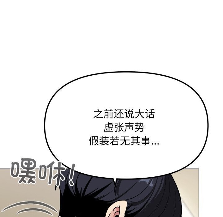 [韩国漫画] 缺德邻居难相处 剧情,OL#[185P]-38