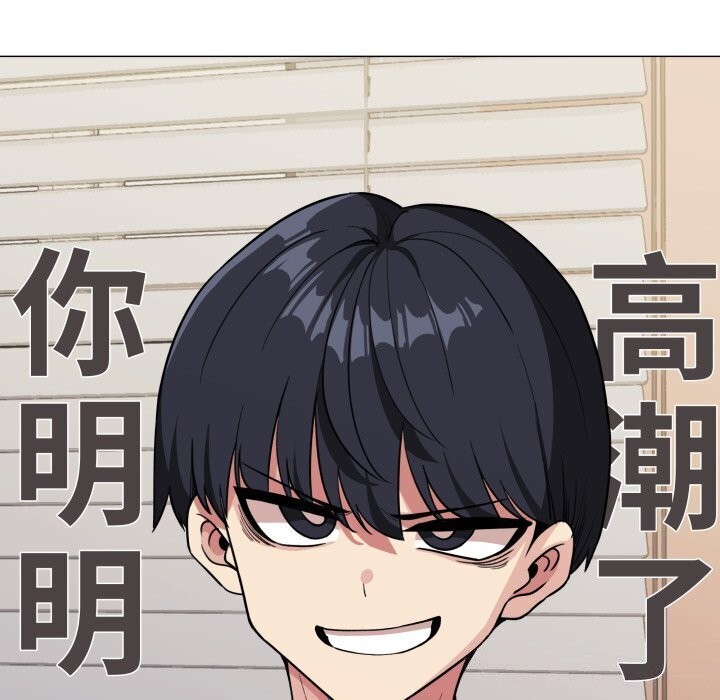 [韩国漫画] 缺德邻居难相处 剧情,OL#[185P]-41