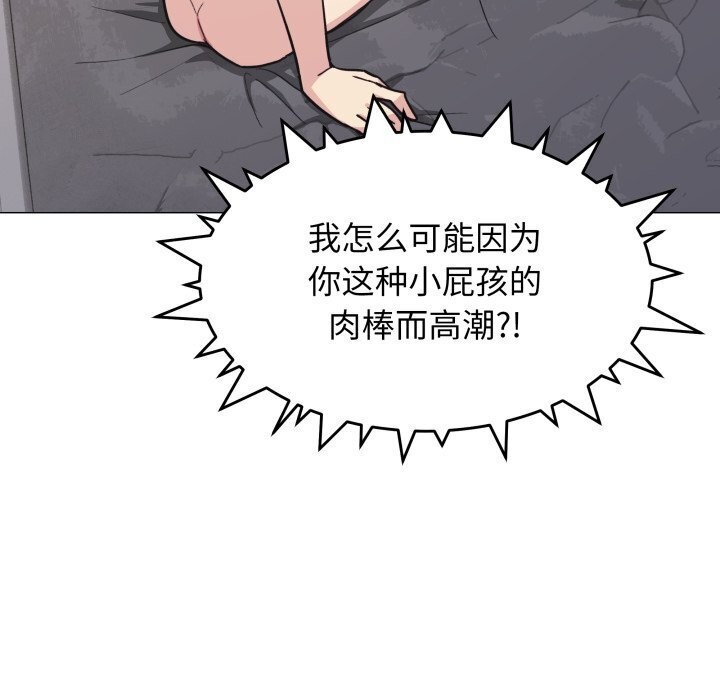 [韩国漫画] 缺德邻居难相处 剧情,OL#[185P]-48