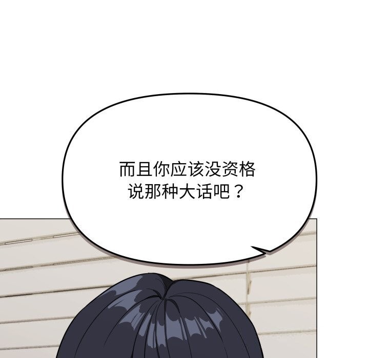 [韩国漫画] 缺德邻居难相处 剧情,OL#[185P]-49