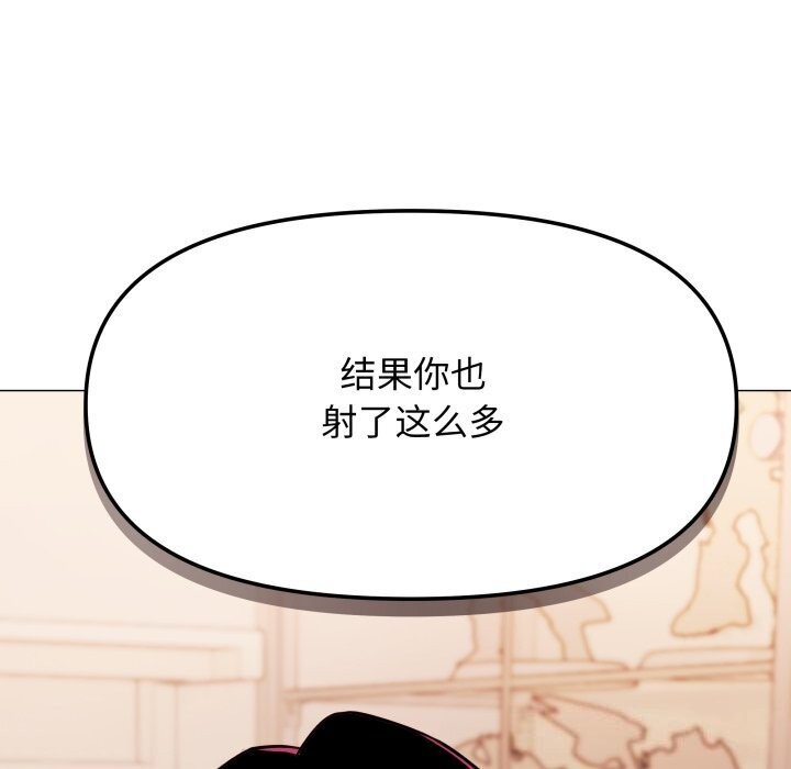 [韩国漫画] 缺德邻居难相处 剧情,OL#[185P]-54