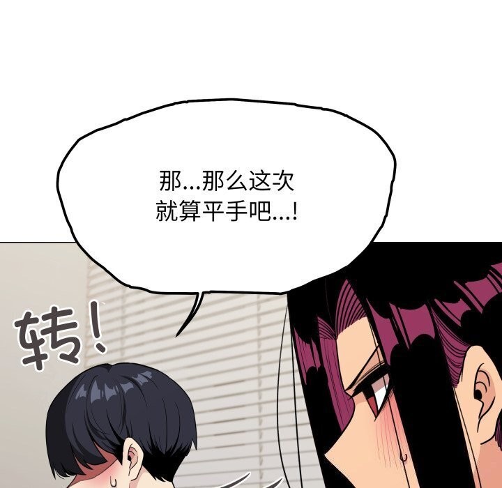 [韩国漫画] 缺德邻居难相处 剧情,OL#[185P]-61