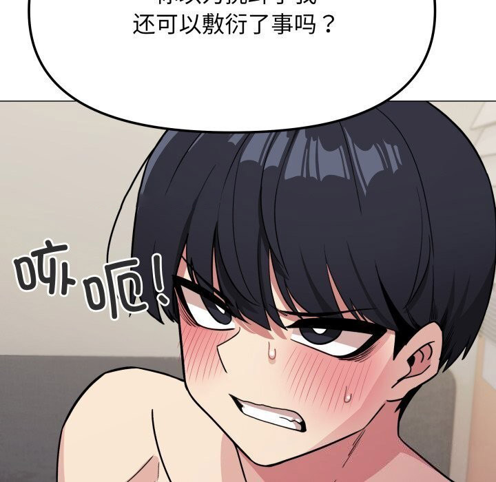 [韩国漫画] 缺德邻居难相处 剧情,OL#[185P]-74