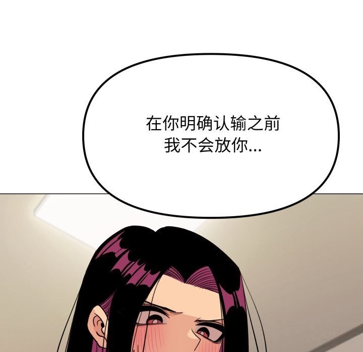 [韩国漫画] 缺德邻居难相处 剧情,OL#[185P]-76