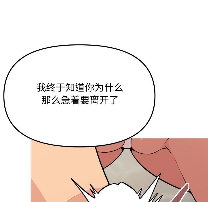 [韩国漫画] 缺德邻居难相处 剧情,OL#[185P]-84