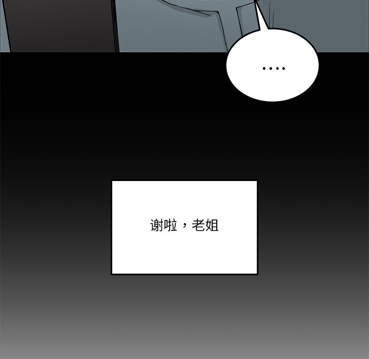 [韩国漫画] 男人止步 剧情,女学生#[292P]-102