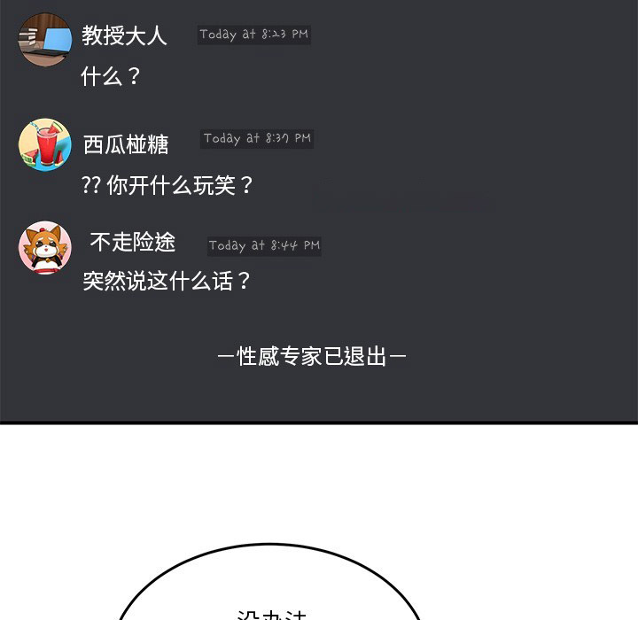 [韩国漫画] 男人止步 剧情,女学生#[292P]-104