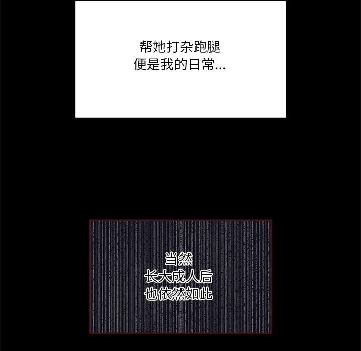 [韩国漫画] 男人止步 剧情,女学生#[292P]-11