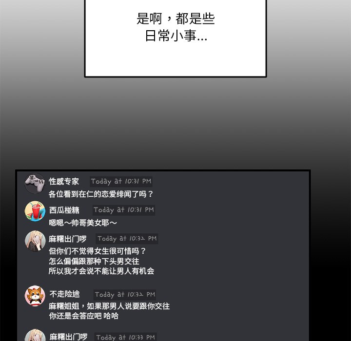 [韩国漫画] 男人止步 剧情,女学生#[292P]-113