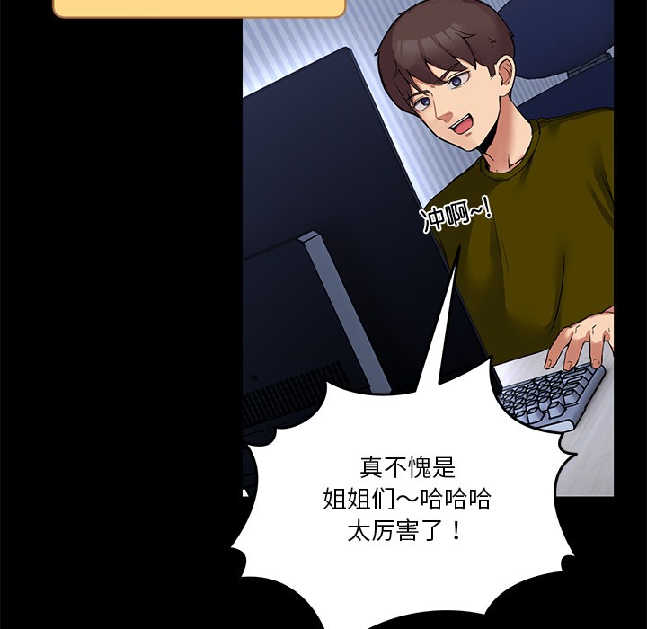 [韩国漫画] 男人止步 剧情,女学生#[292P]-115