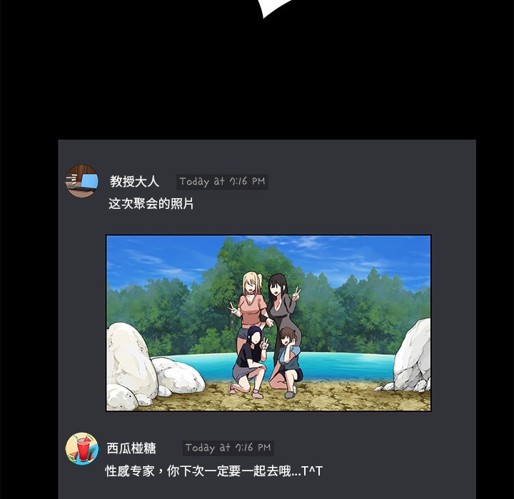 [韩国漫画] 男人止步 剧情,女学生#[292P]-116