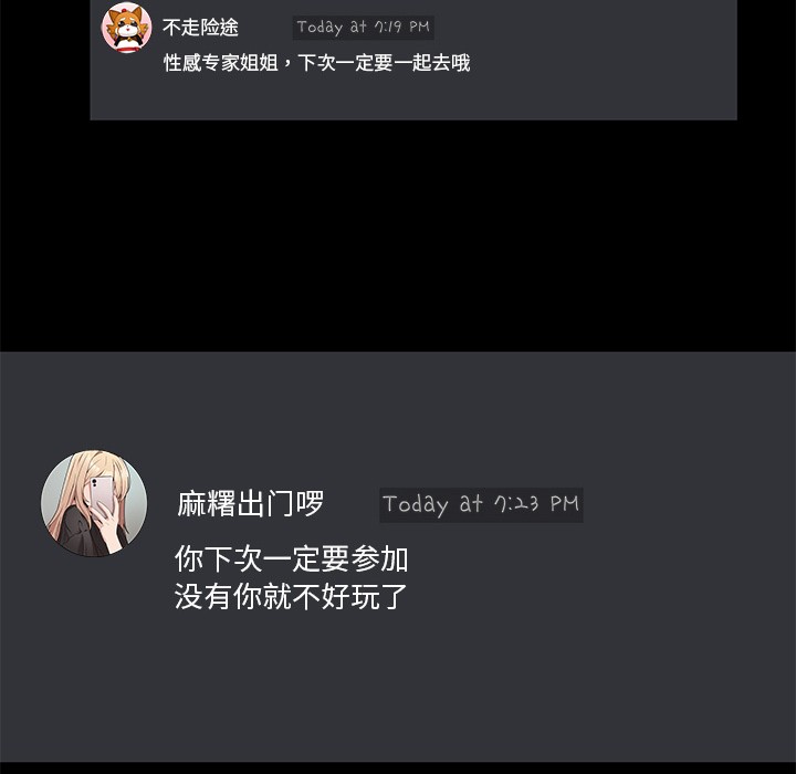 [韩国漫画] 男人止步 剧情,女学生#[292P]-117