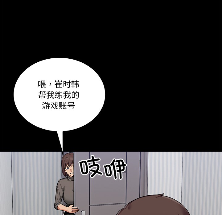 [韩国漫画] 男人止步 剧情,女学生#[292P]-12
