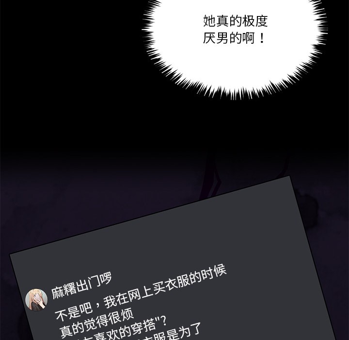 [韩国漫画] 男人止步 剧情,女学生#[292P]-128