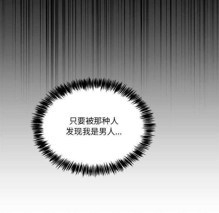 [韩国漫画] 男人止步 剧情,女学生#[292P]-131