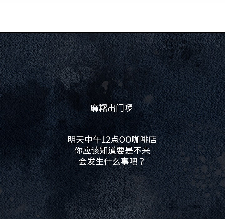 [韩国漫画] 男人止步 剧情,女学生#[292P]-132