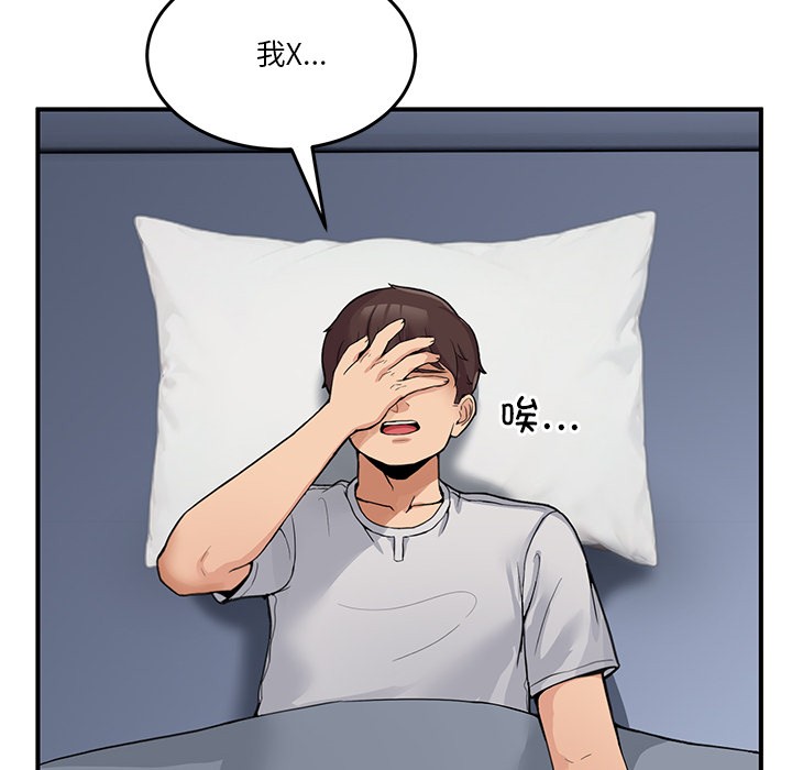 [韩国漫画] 男人止步 剧情,女学生#[292P]-134