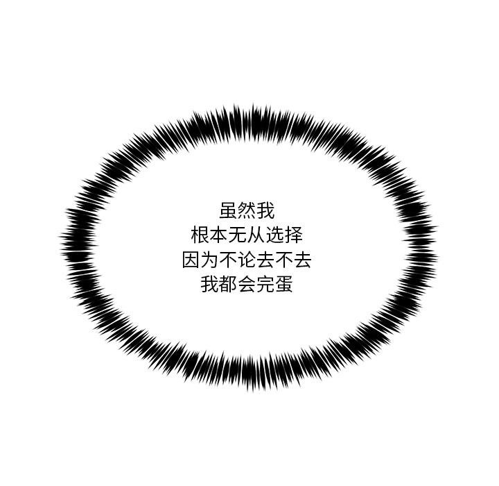 [韩国漫画] 男人止步 剧情,女学生#[292P]-137