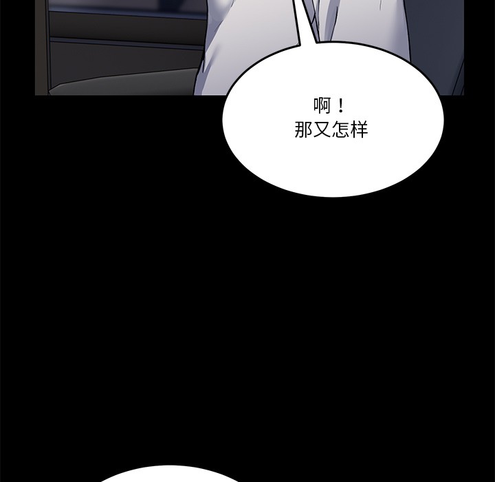 [韩国漫画] 男人止步 剧情,女学生#[292P]-16