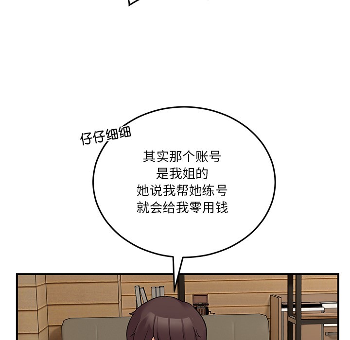 [韩国漫画] 男人止步 剧情,女学生#[292P]-163