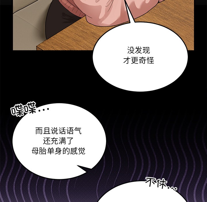 [韩国漫画] 男人止步 剧情,女学生#[292P]-167