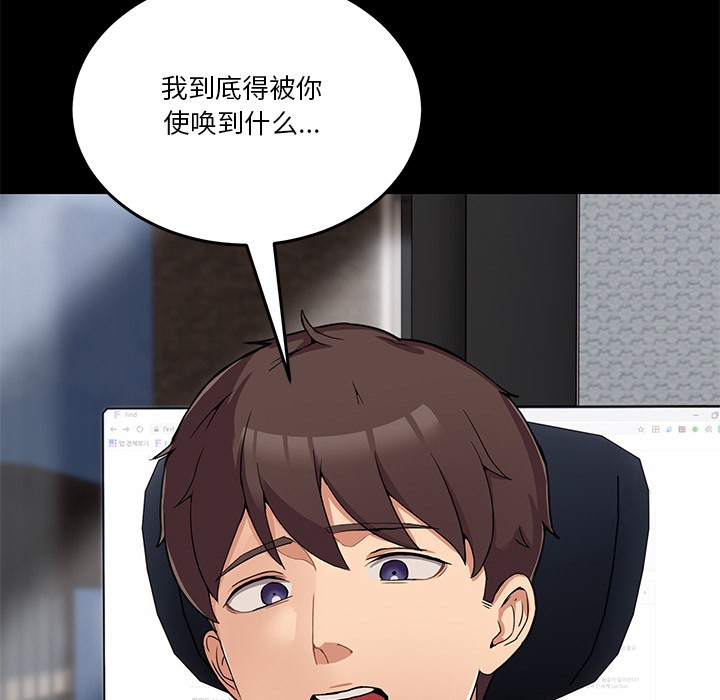 [韩国漫画] 男人止步 剧情,女学生#[292P]-17