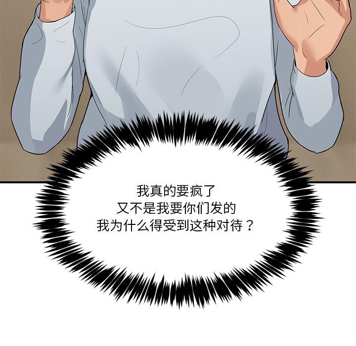 [韩国漫画] 男人止步 剧情,女学生#[292P]-179