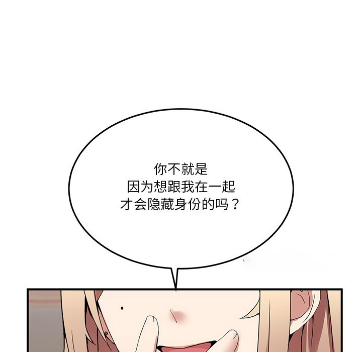 [韩国漫画] 男人止步 剧情,女学生#[292P]-182